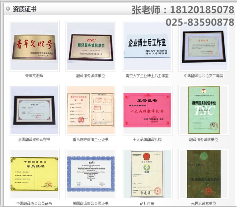 南京东方翻译院提醒赴法自驾需公证驾照翻译件
