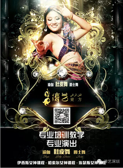 深圳哪个舞蹈机构能承接舞蹈表演,商业演出 我们只做专业肚皮舞