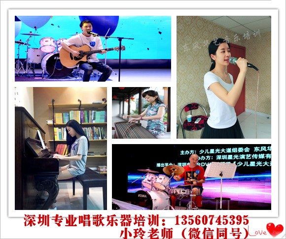 深圳罗湖唱歌培训 成人少儿如何学发声如何唱