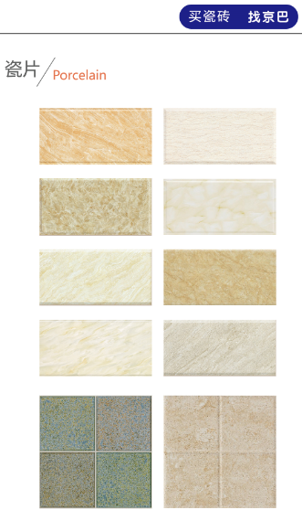 珠海香洲区影院东鹏瓷砖特价网,免费设计,免费