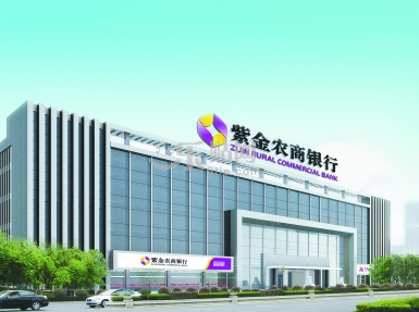 行的信息   江苏紫金农村商业银行股份有限公司(简称紫金农商银行),是