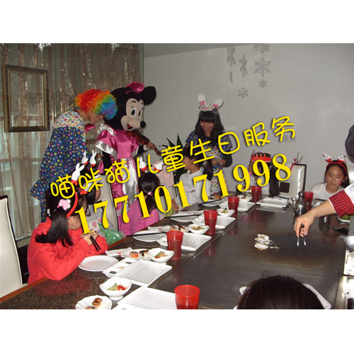 北京门头沟儿童生日宴会策划公司