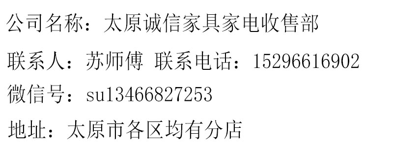 回收旧家电,旧电器回收公司,太原二手办公家具