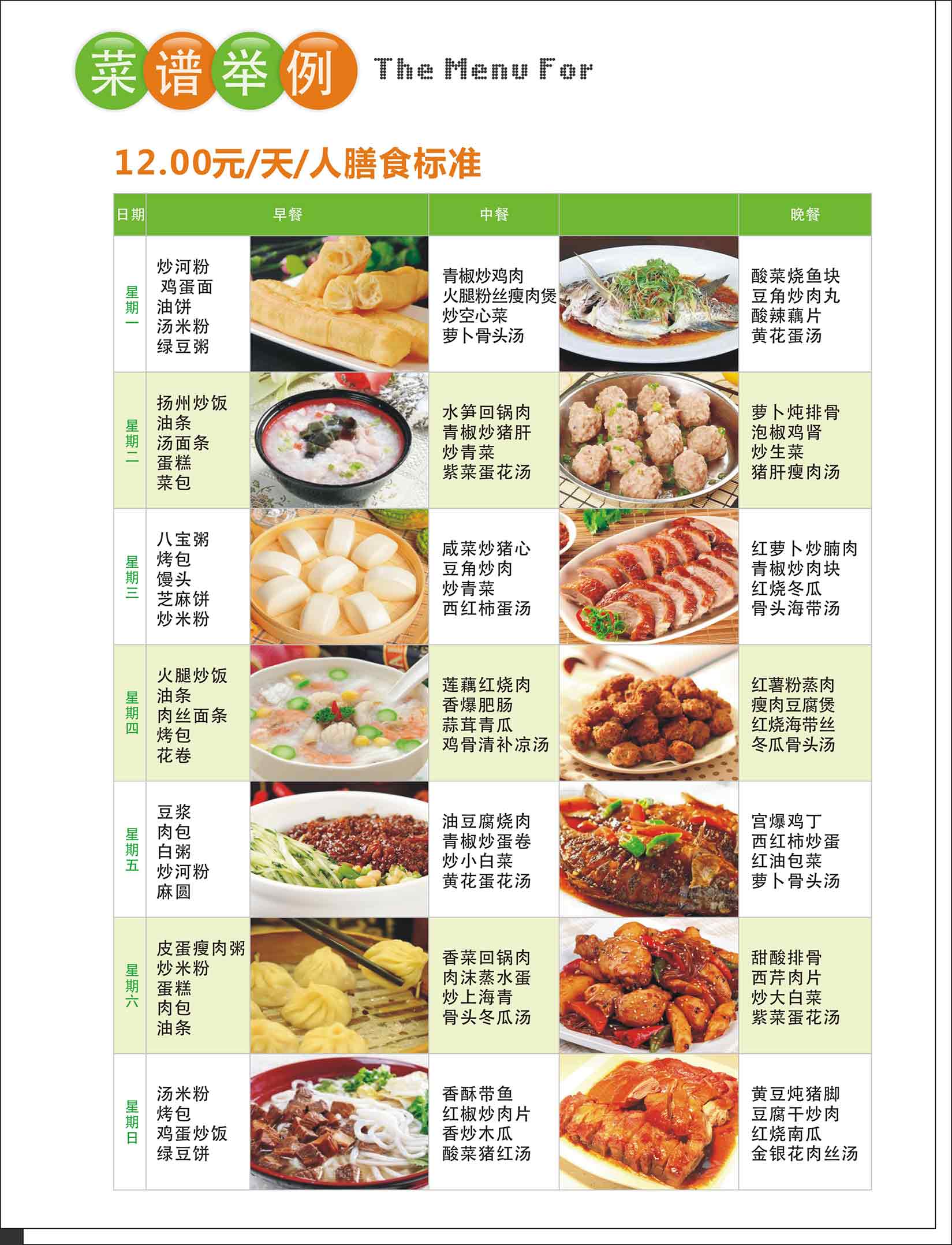 公司首页 主营项目 > 营养菜谱                   公司名称:广州端宝