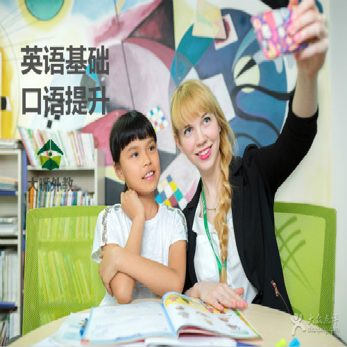 一对一网上外教|网上外教口语一对一|网上英语
