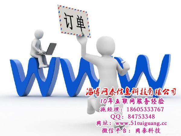 淄博网络营销推广外包是干嘛的,公司哪有,淄博