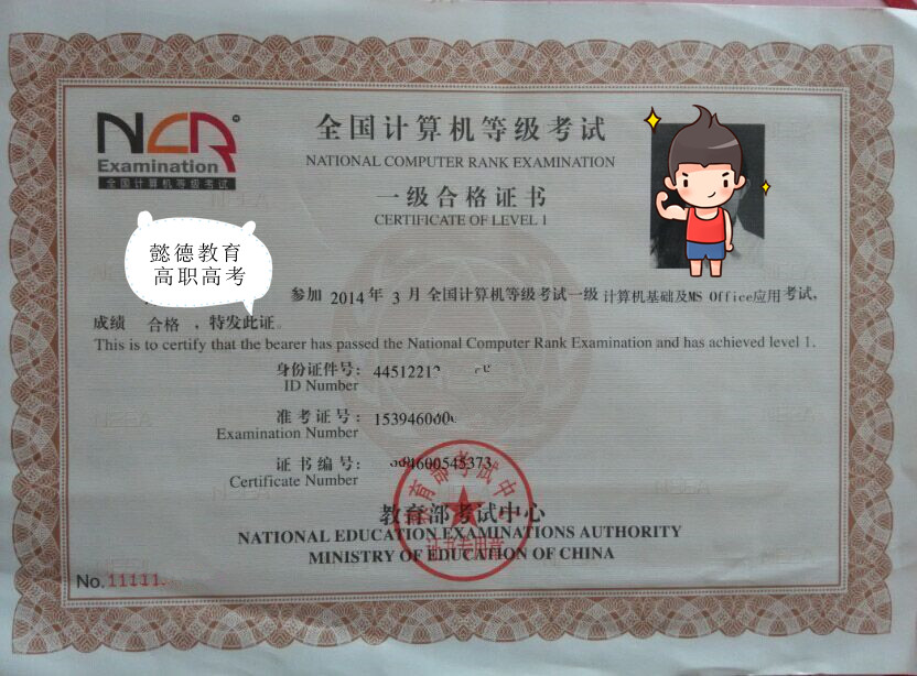 高职高考广东省3+证书考试需要什么证书?