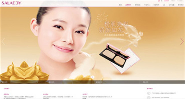 化妆品网站建设,广州一点网站建设经验NO.1,十