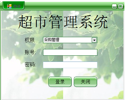 深圳宝安个性定制各种管理软件系统,超市管理系统定制