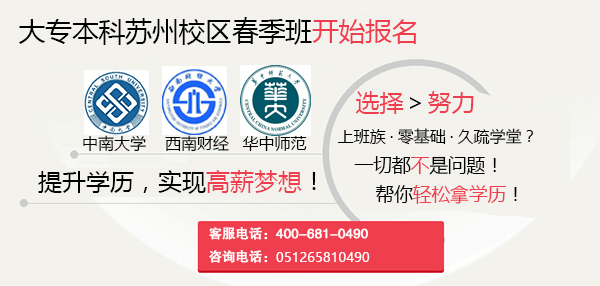 苏州平江区国家承认的大专学历证书 - 教育文化