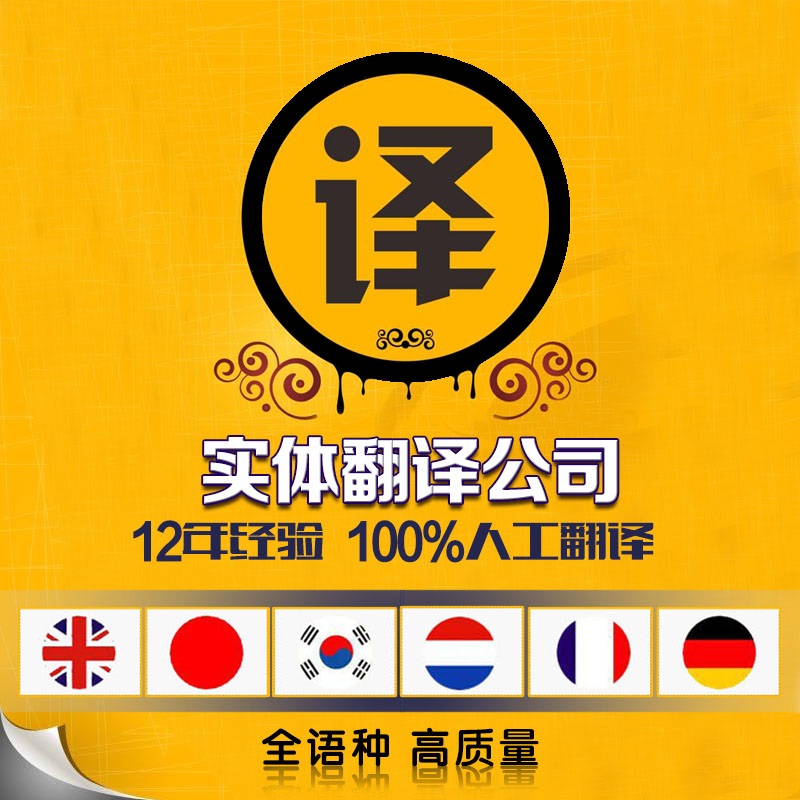 北京专业英语翻译 - 商务服务
