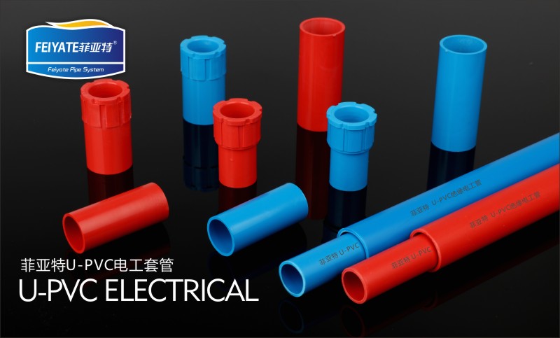 宜兴菲亚特管道十大品牌PVC管道耐腐蚀,耐压