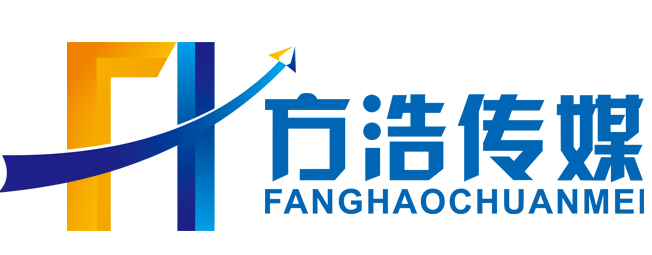 遵义方浩文化传媒网络营销推广公司