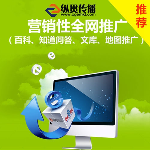 福州博客论坛口碑营销公司，全网推广服务