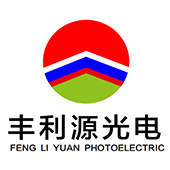 深圳市豐利源光電有限公司