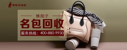 北京回收二手奢侈品 LV包包回收