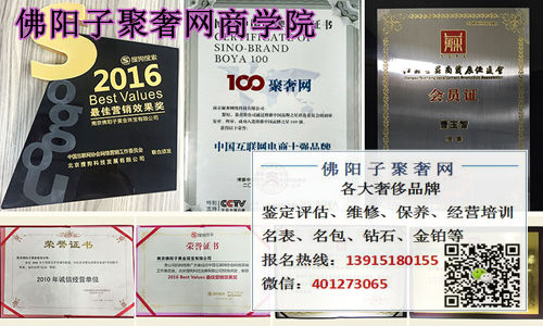 佛阳子聚奢网培训奢侈品鉴别