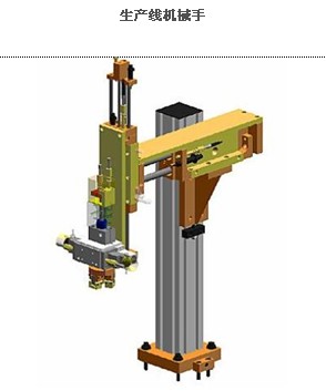 机械手抓取制品的额定重量或载荷