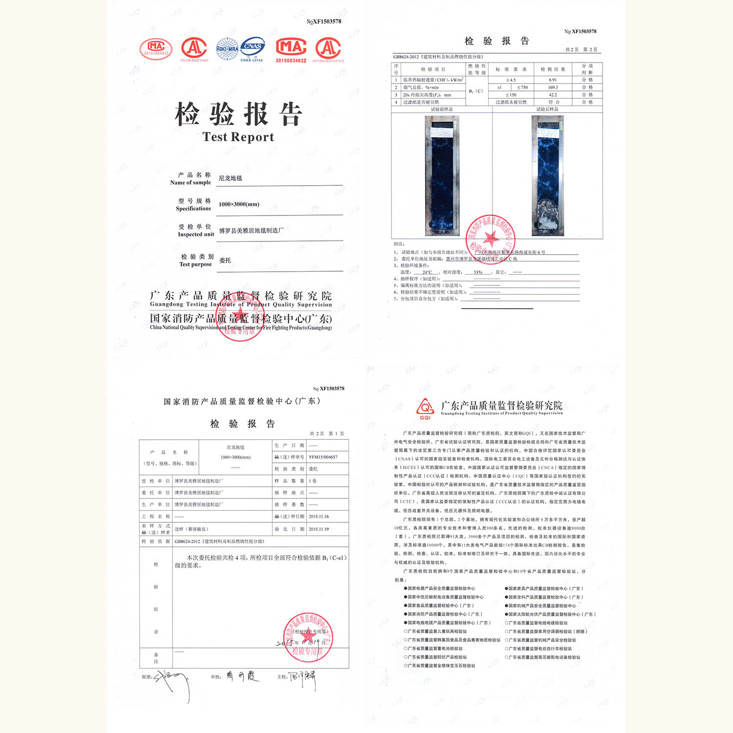 阻燃地毯:15年工厂印花报告