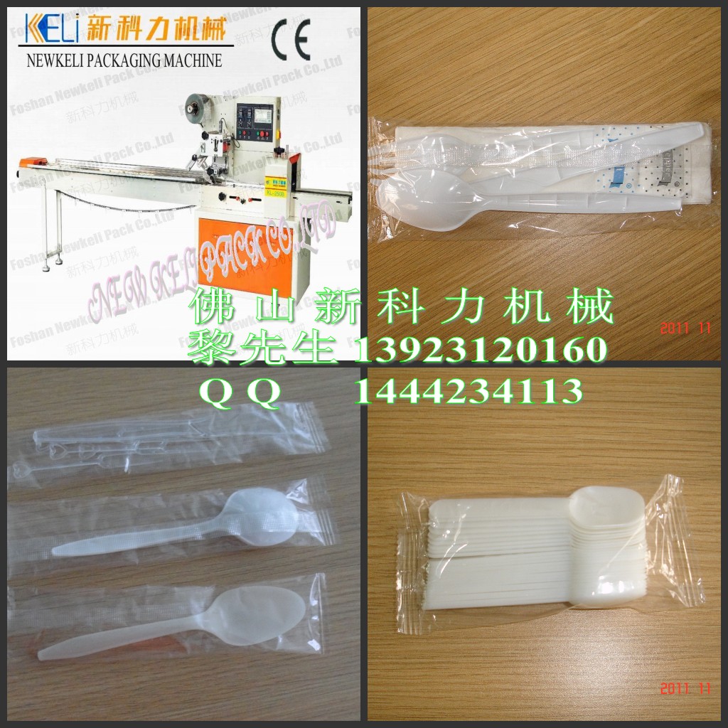 供应一次性塑料餐具包装机,塑料刀叉包装机,塑料勺子包装机