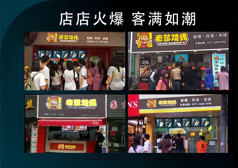 河南正宗烤面筋技术培训加盟烤面筋就到老爹烧烤