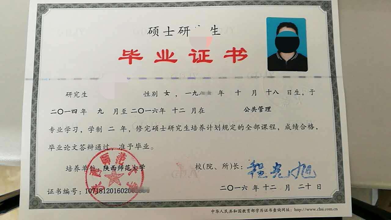 陕西师范大学mba工商管理硕士mpa公共管理硕士深圳