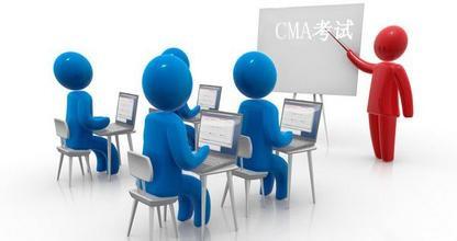 上海CMA考试合格分数是多少?