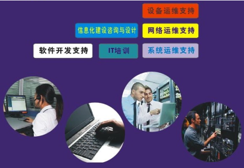 广州电脑硬件维护哪家公司技术服务好 - 商务服