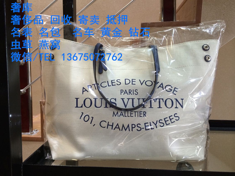 厦门名包回收|高价回收LV 手提包 购物袋 ,贝壳