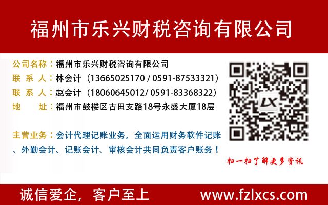 代理记账
