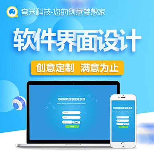 软件界面设计|ui设计|系统界面设计|软件美工