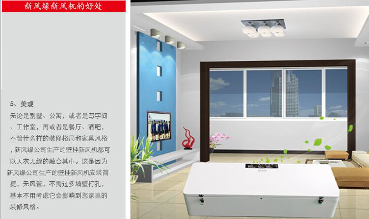 壁挂式新新风风机丨壁挂式新新风隔音丨衣柜缘拉门低价壁挂供应家用腰线风机对齐吗图片