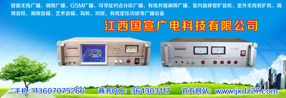 山东电视台农科频道热线村村通栏目广告发布电