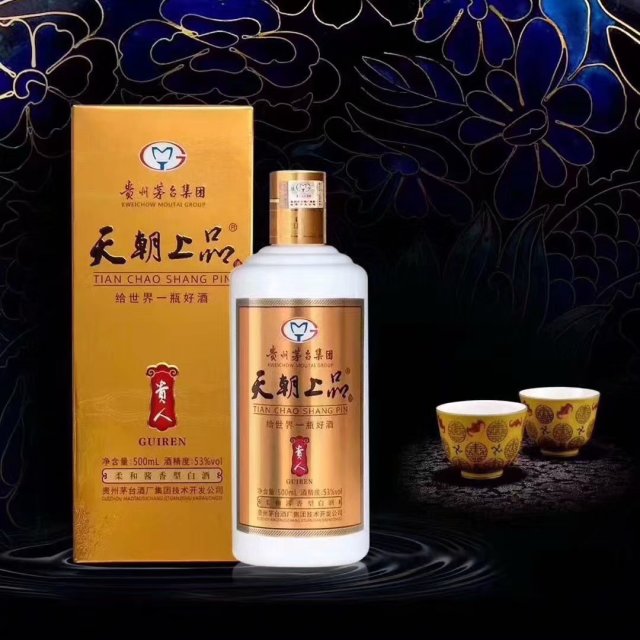 茅台集团天朝上品贵人酒是纯粮酒吗?喝了会上头吗?