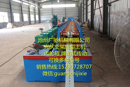 沧州广驰机械生产太阳能光伏支架生产设备15