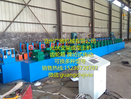 沧州广驰机械生产太阳能光伏支架生产设备15