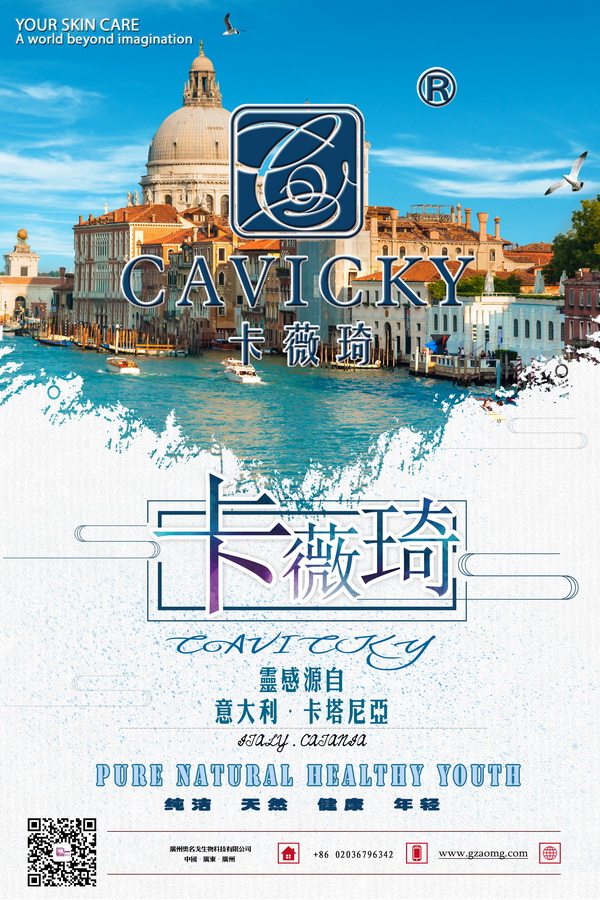 化妆品品牌故事:灵感来源于欧洲·意大利·卡