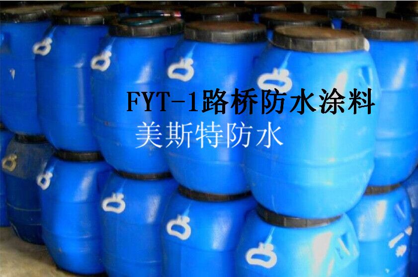 ​㶫ʡFYT-1øˮͿȫ