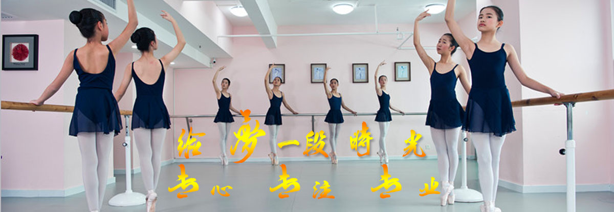 广州少儿舞蹈培训哪家机构环境优美?