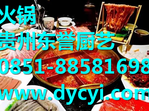 贵州火锅老油技术