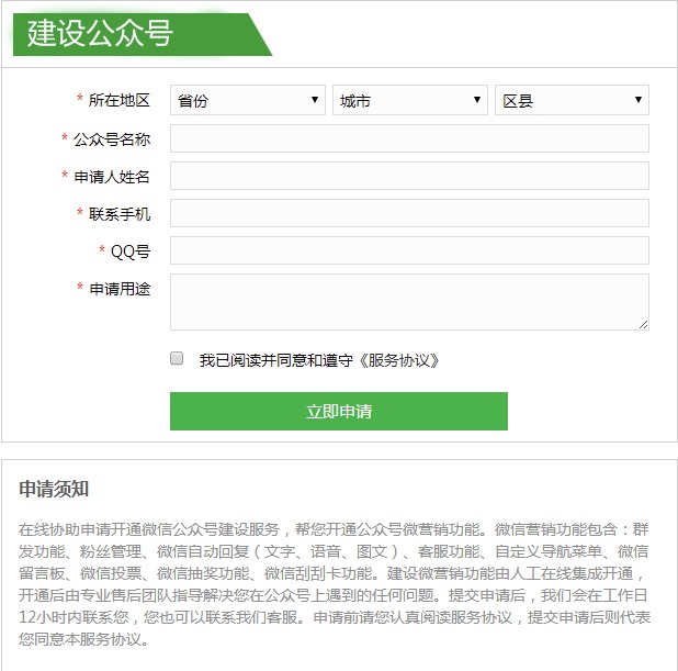 贵州微信朋友圈广告公众号申请及认证条件 - 信