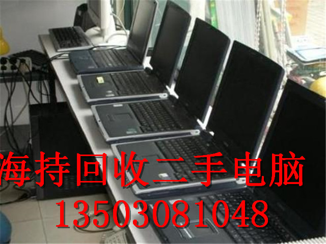 广州二手电脑回收价格,废旧电脑回收利用的意