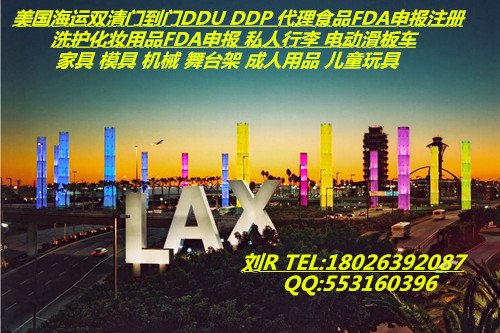 F广州出口美国DDU跨境电商中美专线双清到门