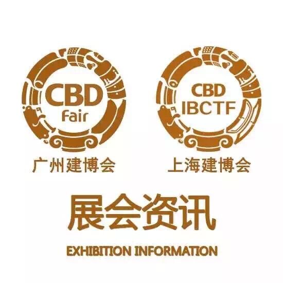 2015广州建材展还有展位吗?