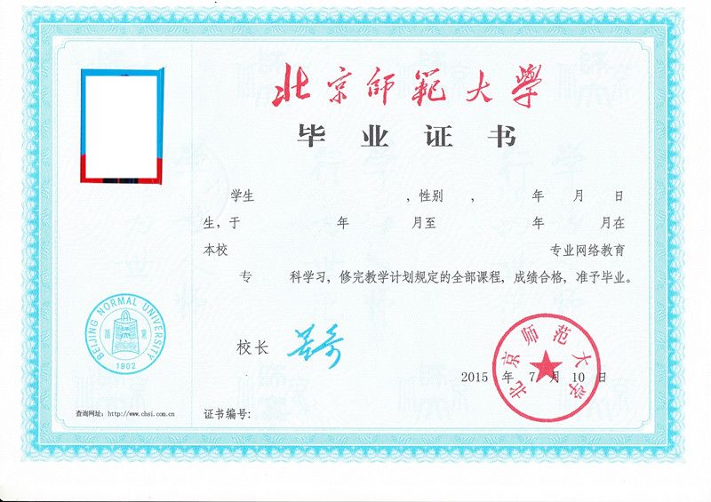 北京师范大学网络教育2016年 - 教育文化