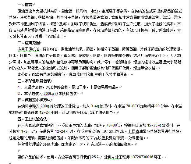 18大对个体户经济影响_...;河南省信阳市个体户青年陈霞最近】-宁夏 综合日报 报纸(2)