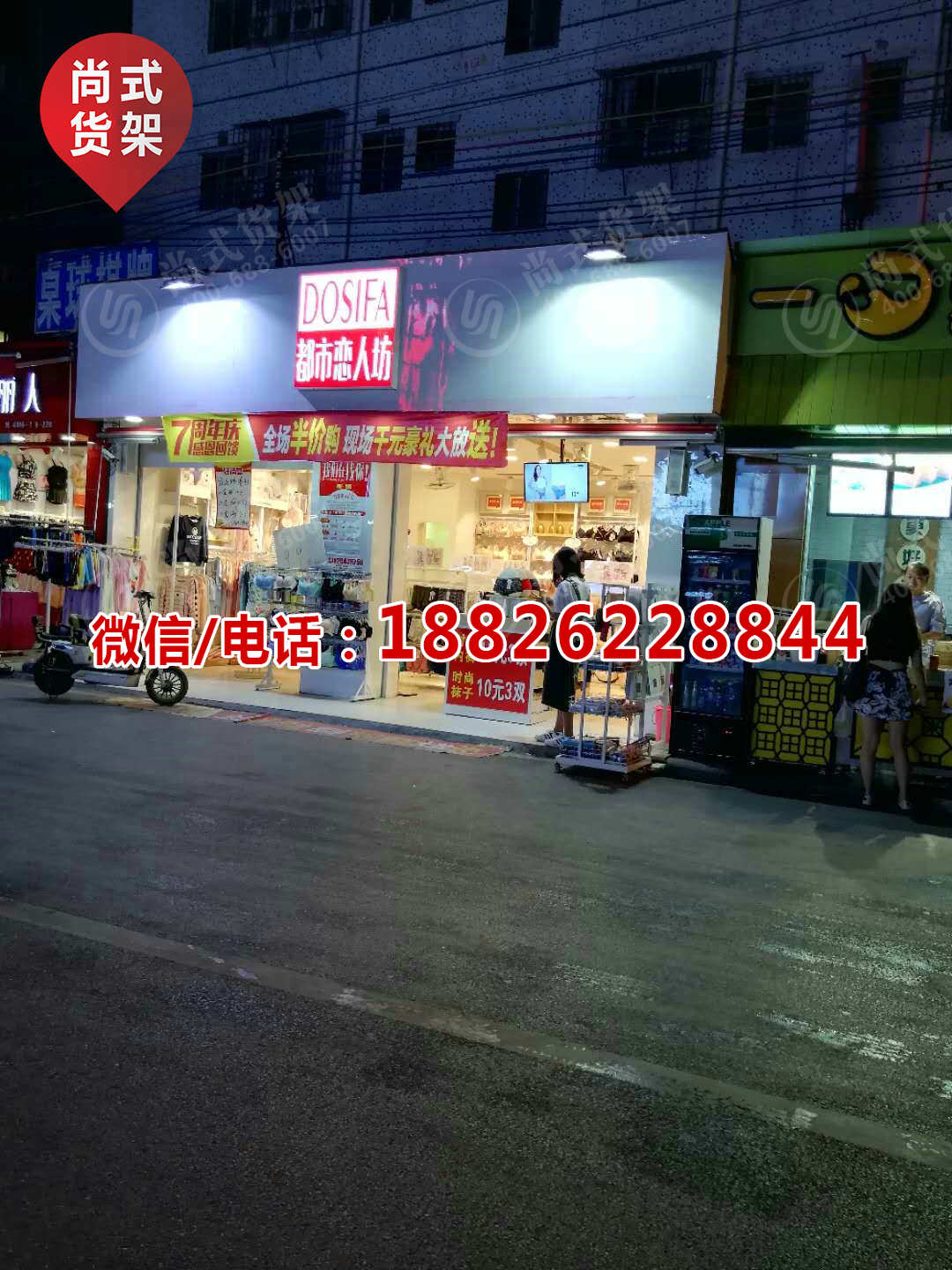 了解thegreenparty货架尚优凡品加盟政策潮美汇