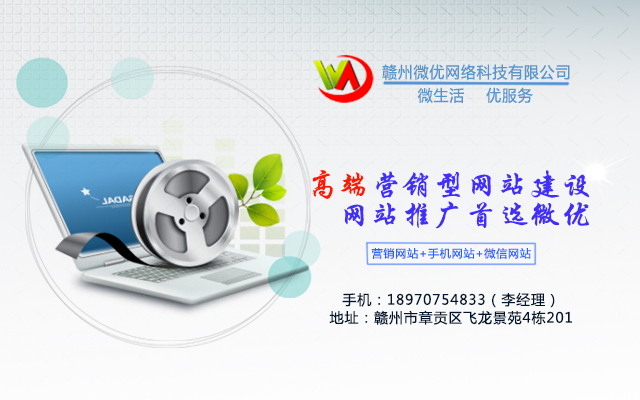 赣州市优质的公司网站开发哪家口碑好