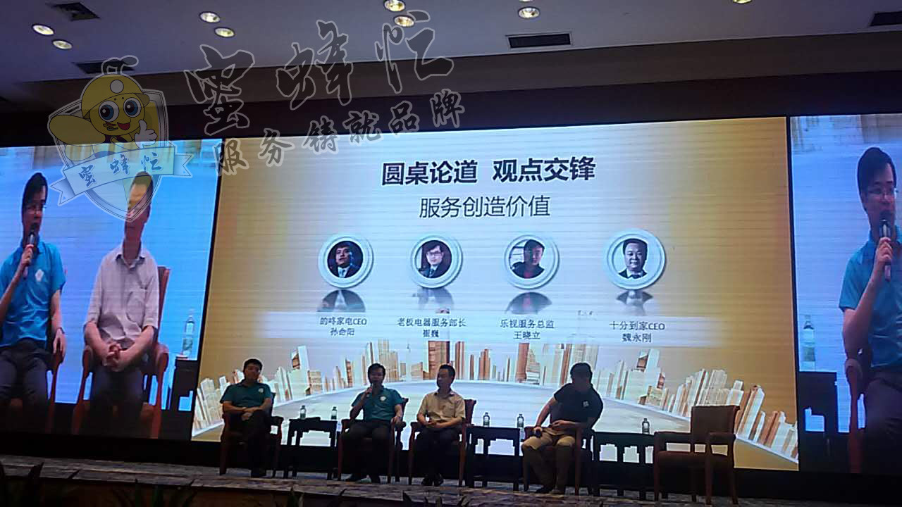 湖北小蜜蜂家电清洗行业加盟市场广阔图片 206776 1280x720