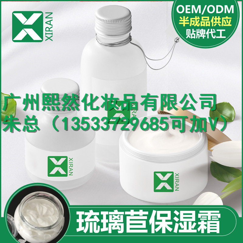 琉璃苣保湿霜 琉璃苣保湿霜